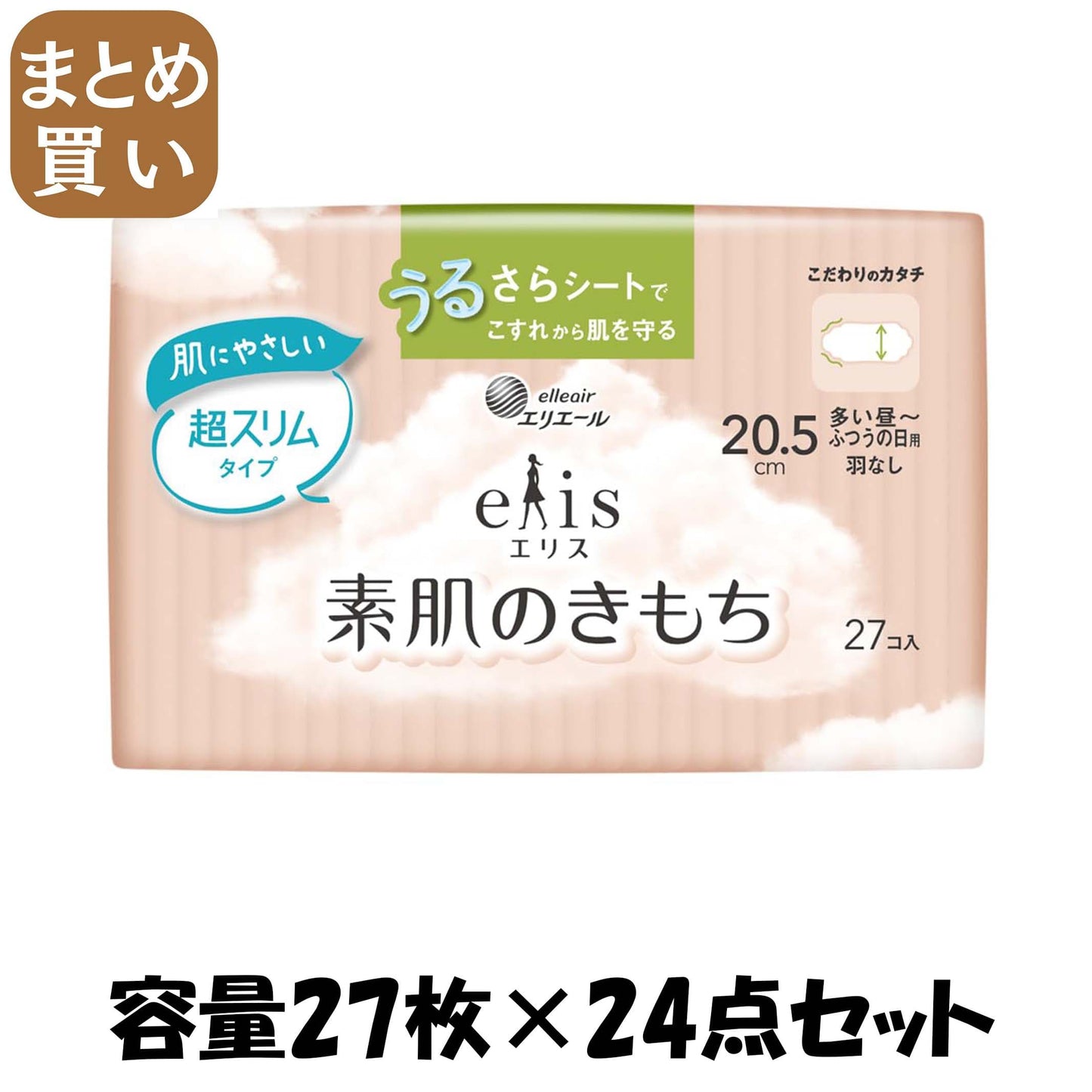 【まとめ買い】エリス素肌のきもち超スリム（多い昼～ふつうの日用）羽なし２７枚 容量27マイ×24点セット 大王製紙 生理用品