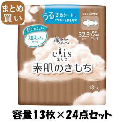 【まとめ買い】エリス素肌のきもち超スリム（特に多い夜用）３２５羽つき１３枚 容量13マイ×24点セット 大王製紙 生理用品