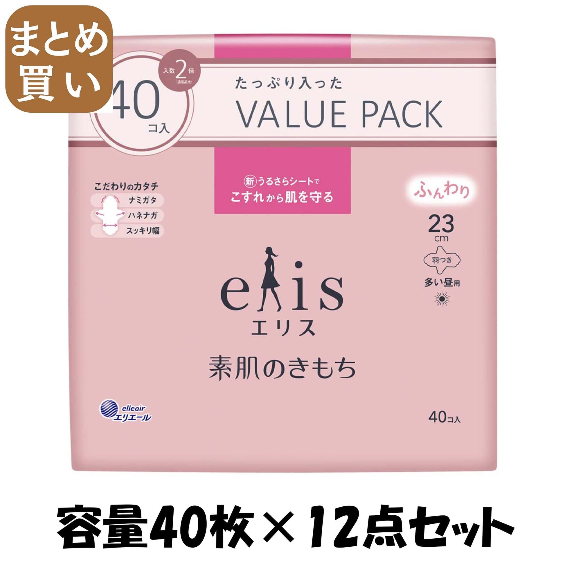 【まとめ買い】エリス素肌のきもち（多い昼用）羽つき４０枚 容量40マイ×12点セット 大王製紙 生理用品