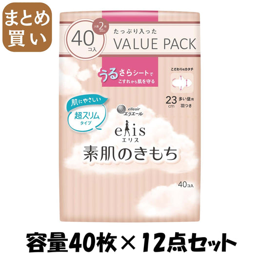 【まとめ買い】エリス素肌のきもち超スリム（多い昼用）羽つき４０枚 容量40マイ×12点セット 大王製紙 生理用品