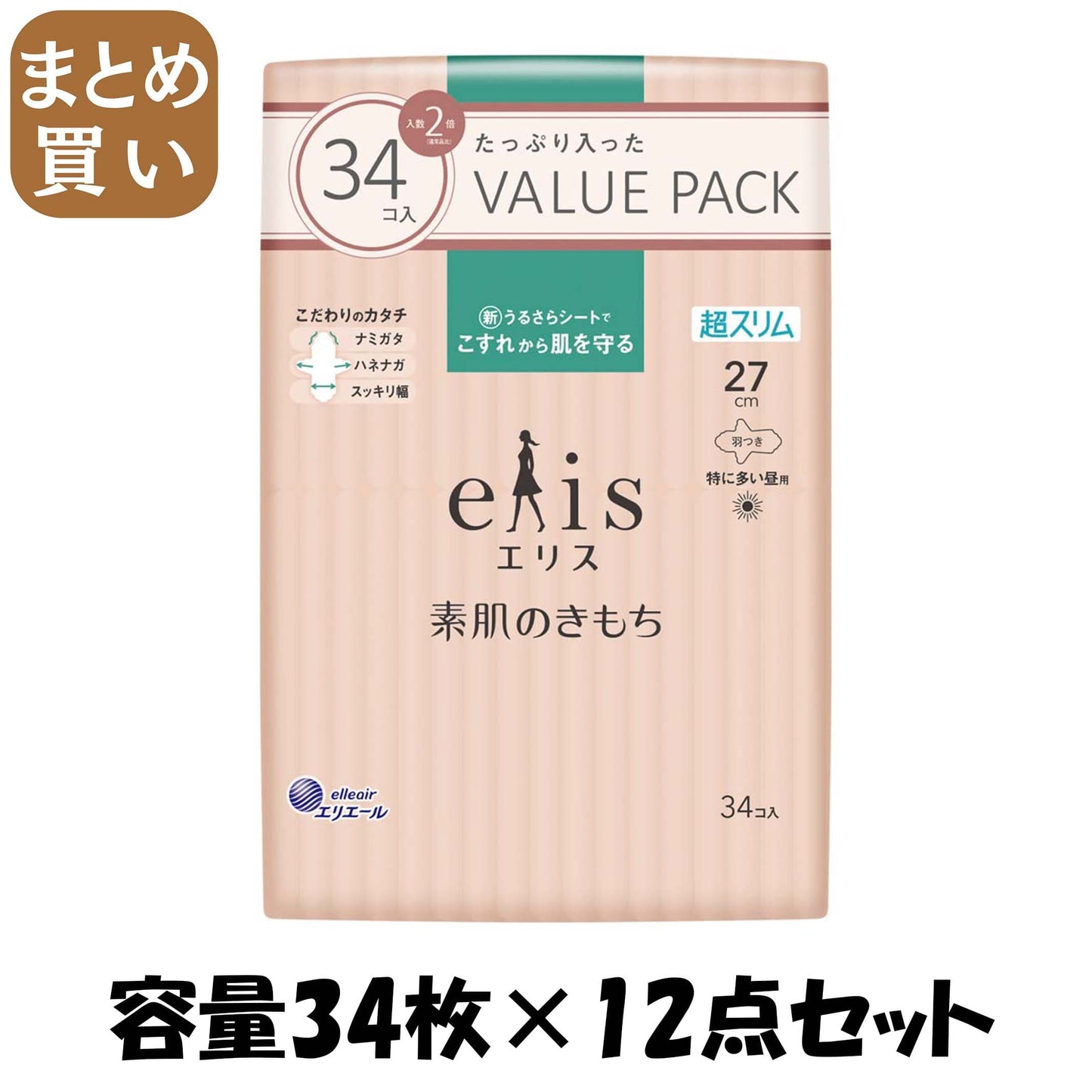 【まとめ買い】エリス素肌のきもち超スリム（特に多い昼用）羽つき３４枚 容量34マイ×12点セット 大王製紙 生理用品