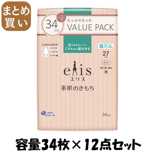【まとめ買い】エリス素肌のきもち超スリム（特に多い昼用）羽つき３４枚 容量34マイ×12点セット 大王製紙 生理用品