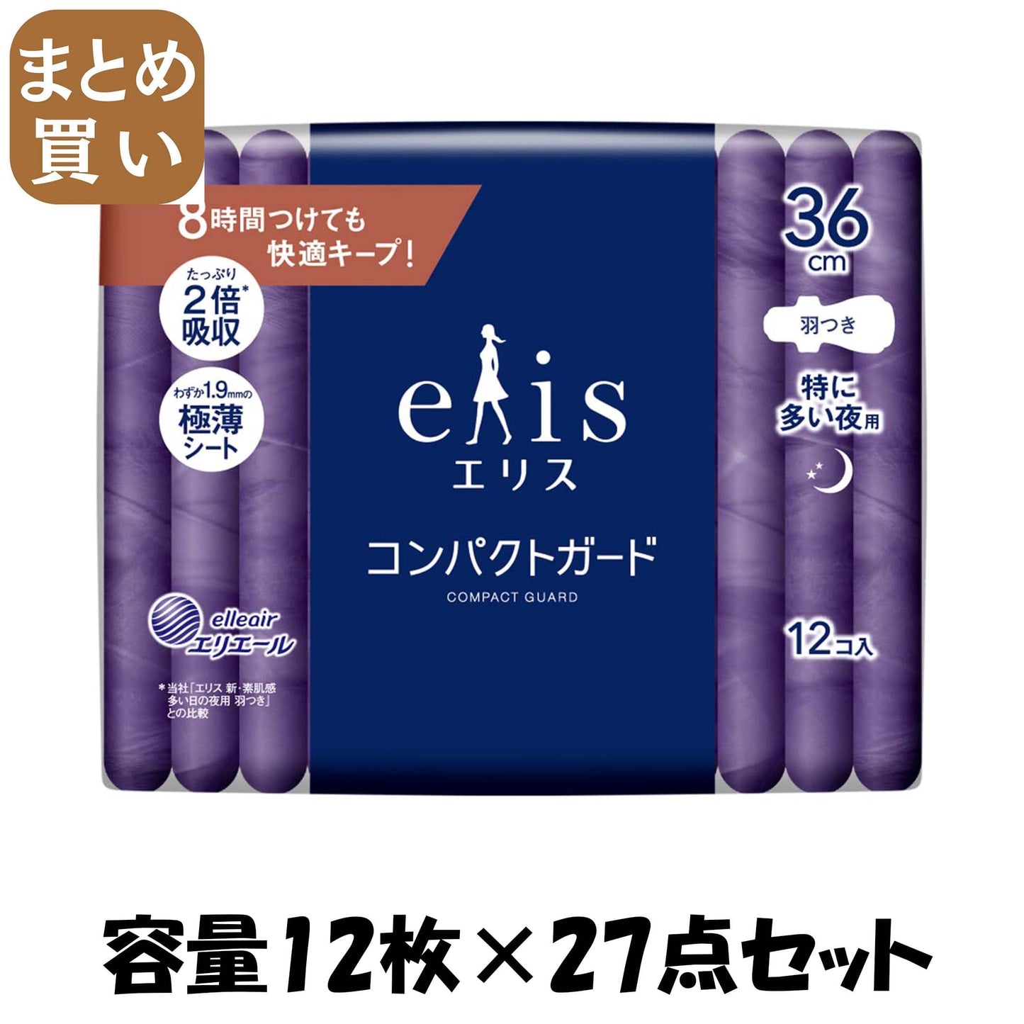 【まとめ買い】エリスコンパクトガード（特に多い夜用）３６０羽つき１２枚 容量12ﾏｲ×27点セット 大王製紙 生理用品