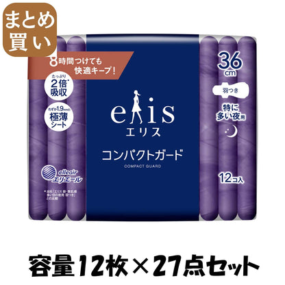 【まとめ買い】エリスコンパクトガード（特に多い夜用）３６０羽つき１２枚 容量12ﾏｲ×27点セット 大王製紙 生理用品