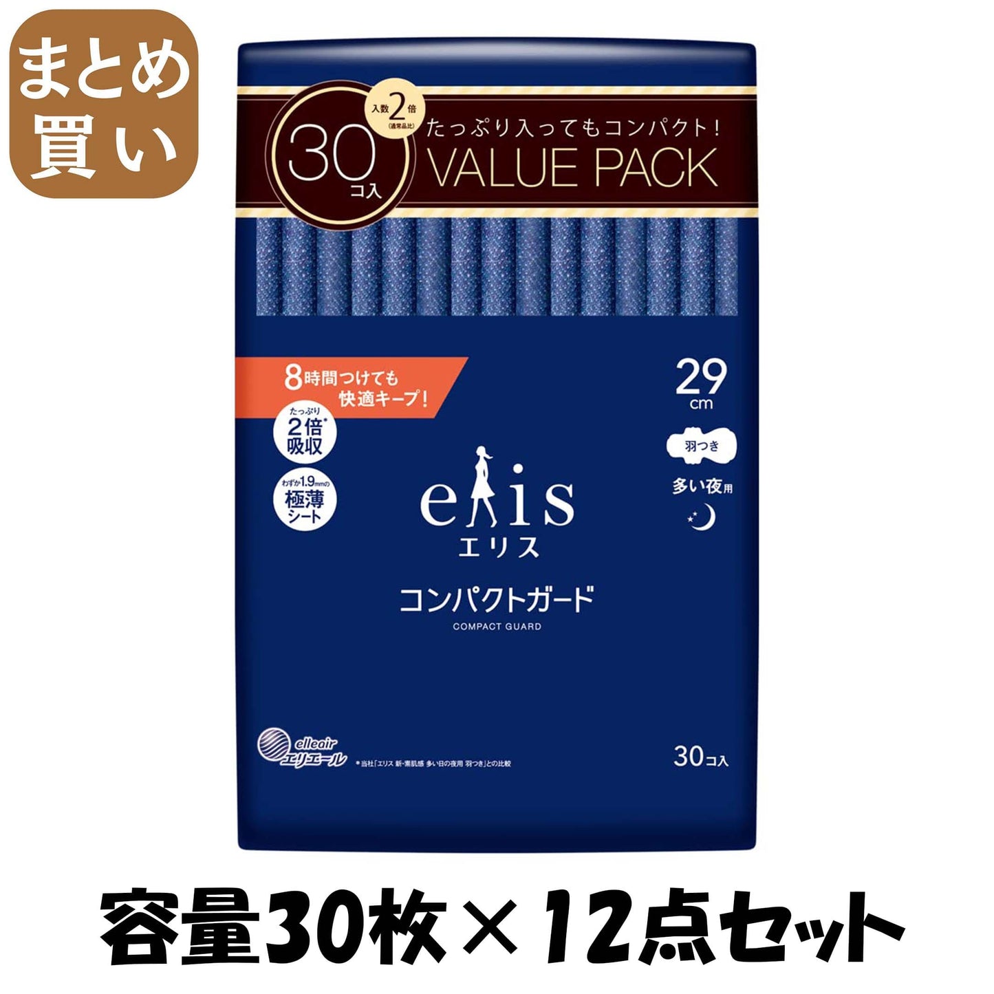 【まとめ買い】エリスコンパクトガード（多い夜用）２９０羽つき３０枚 容量30ﾏｲ×12点セット 大王製紙 生理用品