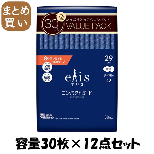 【まとめ買い】エリスコンパクトガード（多い夜用）２９０羽つき３０枚 容量30ﾏｲ×12点セット 大王製紙 生理用品