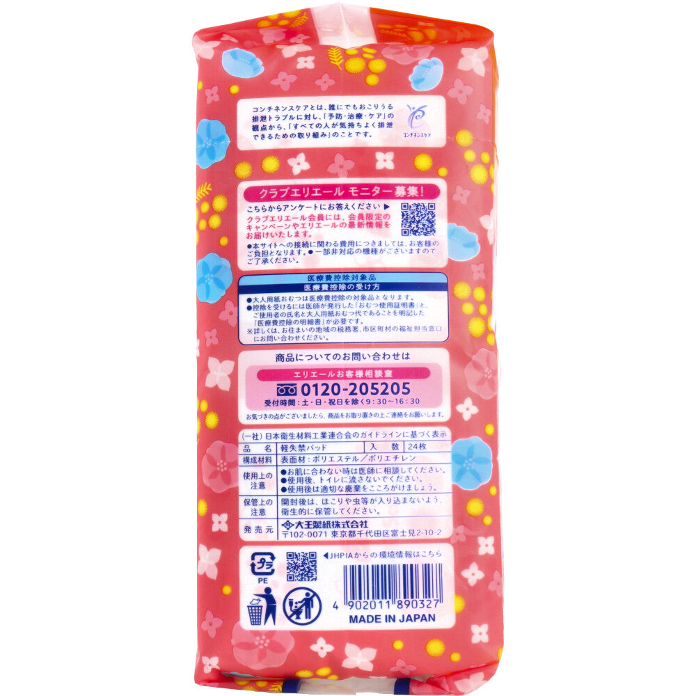 【まとめ買い】ナチュラさら肌さらりよれスッキリ吸水ナプキン２０．５ｃｍ３０ｃｃ２４枚 容量24ﾏｲ×24点セット大王製紙 生理用品