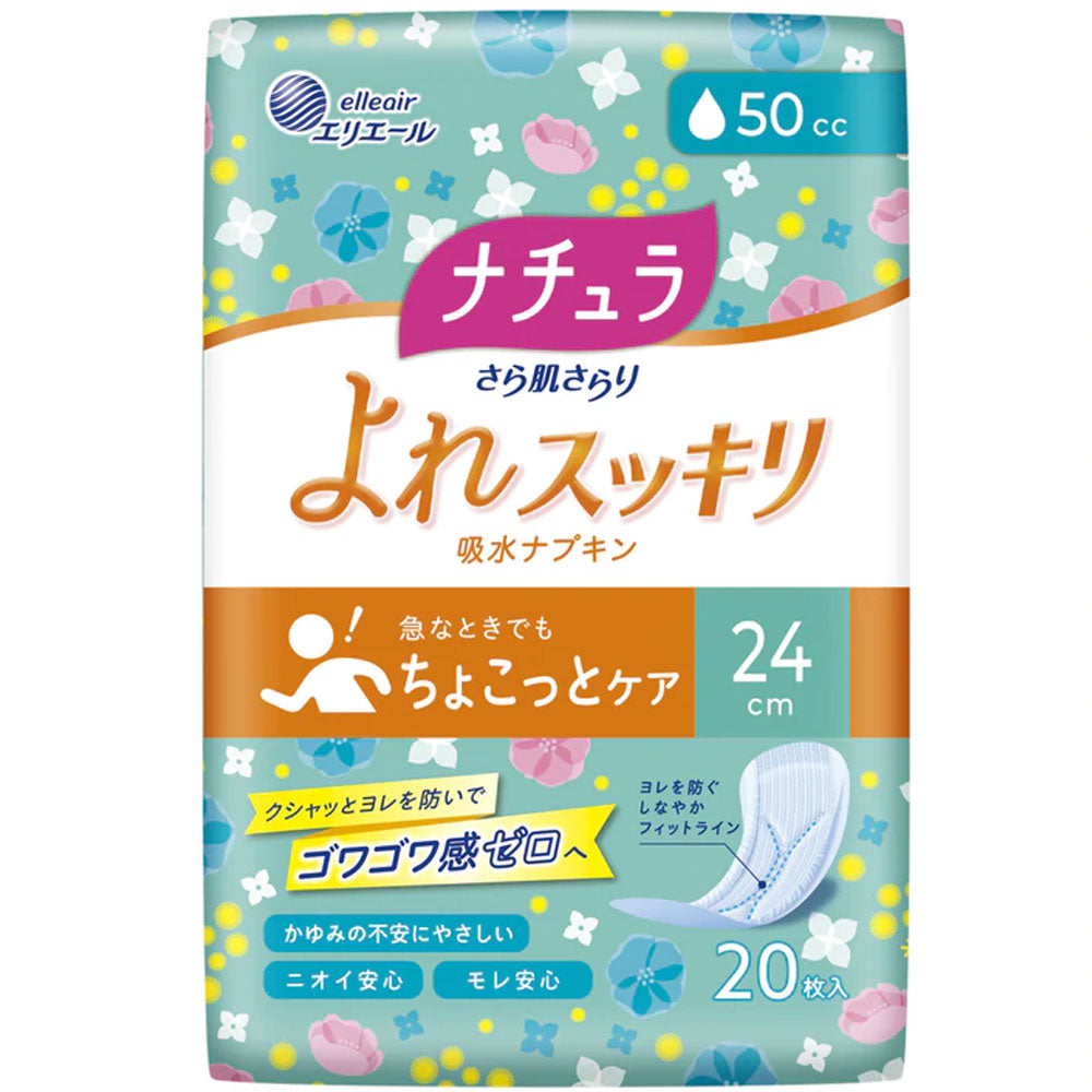 【まとめ買い】ナチュラさら肌さらりよれスッキリ吸水ナプキン２４ｃｍ５０ｃｃ２０枚 容量20ﾏｲ×24点セット 生理用品