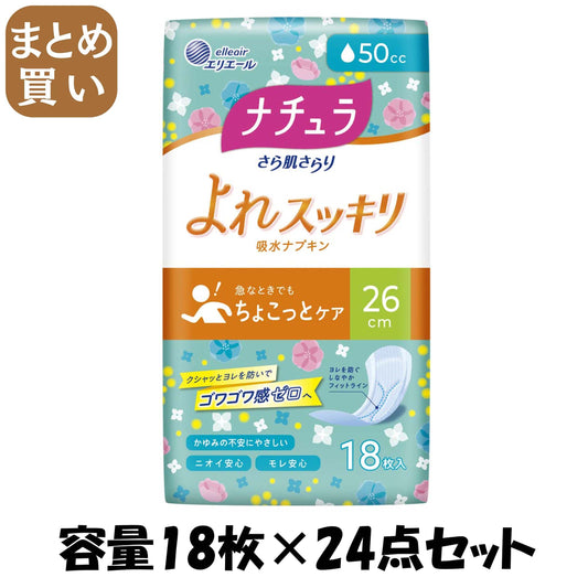 【まとめ買い】ナチュラさら肌さらりよれスッキリ吸水ナプキン２６ｃｍロング５０ｃｃ１８枚 容量18ﾏｲ×24点セット大王製紙 生理用品