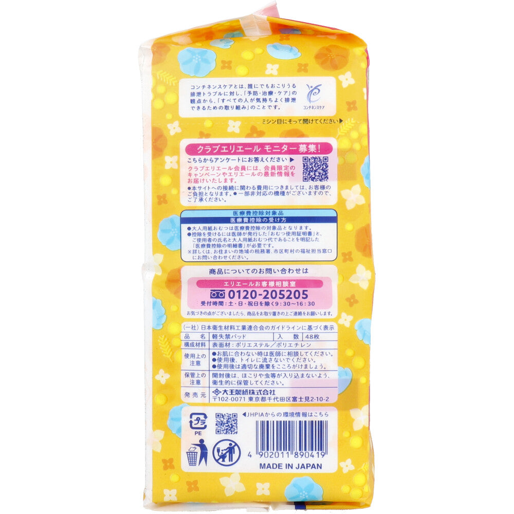 【まとめ買い】ナチュラさら肌さらりよれスッキリ吸水ナプキン２０．５ｃｍ１５ｃｃ大容量４８枚 容量48ﾏｲ×24点セット生理用品