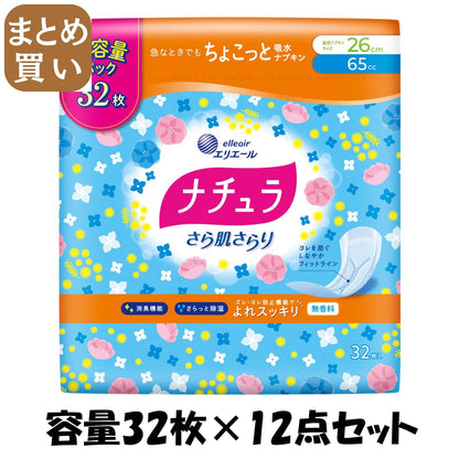 【まとめ買い】ナチュラさら肌さらりよれスッキリ吸水ナプキン２６ｃｍ６５ｃｃ大容量３２枚 容量32ﾏｲ×12点セット大王製紙 生理用品