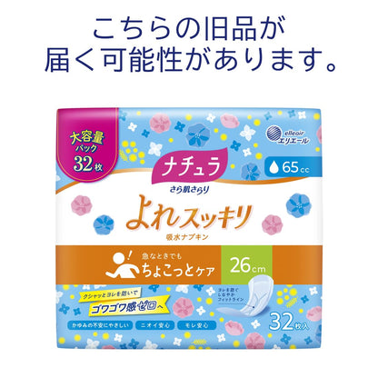 【まとめ買い】ナチュラさら肌さらりよれスッキリ吸水ナプキン２６ｃｍ６５ｃｃ大容量３２枚 容量32ﾏｲ×12点セット大王製紙 生理用品