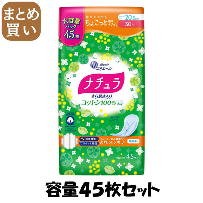 【まとめ買い】ナチュラさら肌さらりコットン１００％よれスッキリ吸水ナプキン２０．５ｃｍ３０ｃｃ大容量４５枚