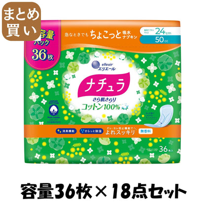【まとめ買い】ナチュラさら肌さらりコットン１００％よれスッキリ吸水ナプキン２４ｃｍ５０ｃｃ大容量３６枚容量36ﾏｲ×18点セット生理用品