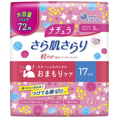 【まとめ買い】ナチュラさら肌さらり軽やか吸水パンティライナー１７ｃｍ５ｃｃ大容量７２枚 容量72ﾏｲ×18点セット大王製紙 生理用品