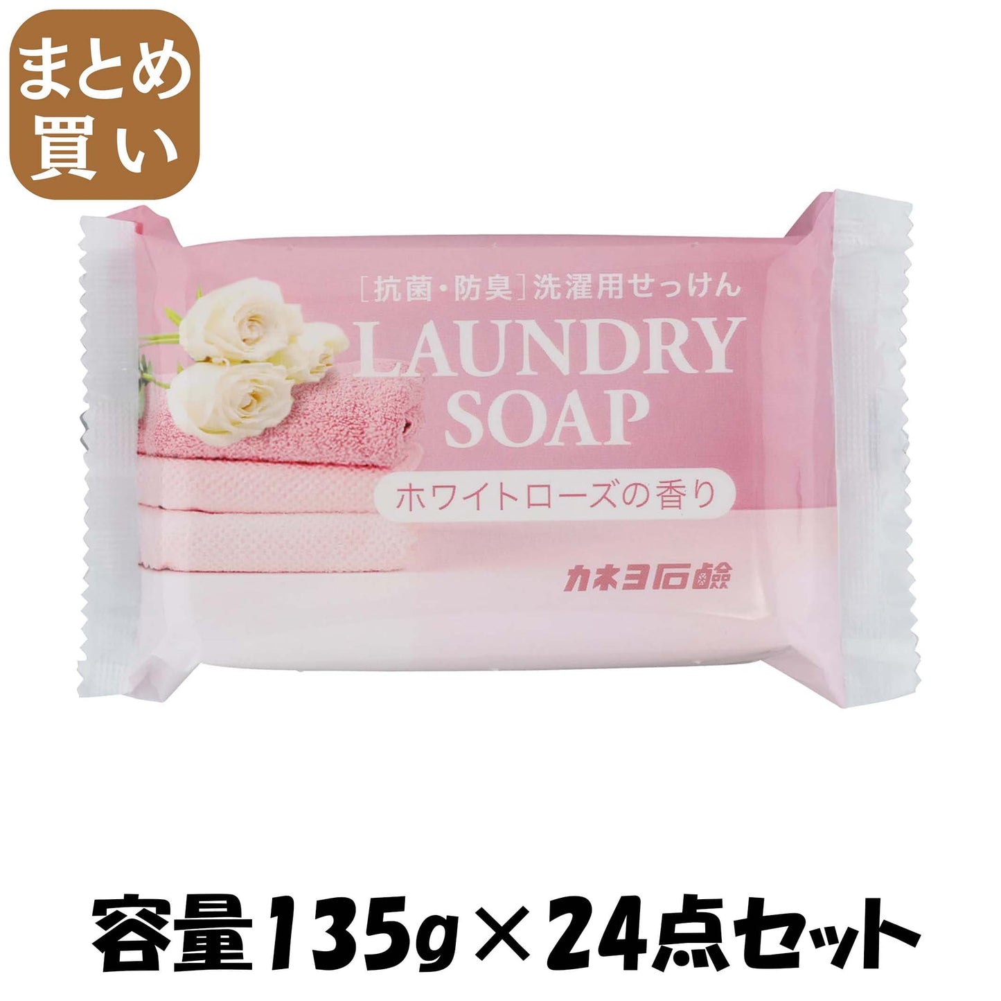 【まとめ買い】カネヨランドリーソープ 容量135G×24点セットカネヨ石鹸 衣料用洗剤