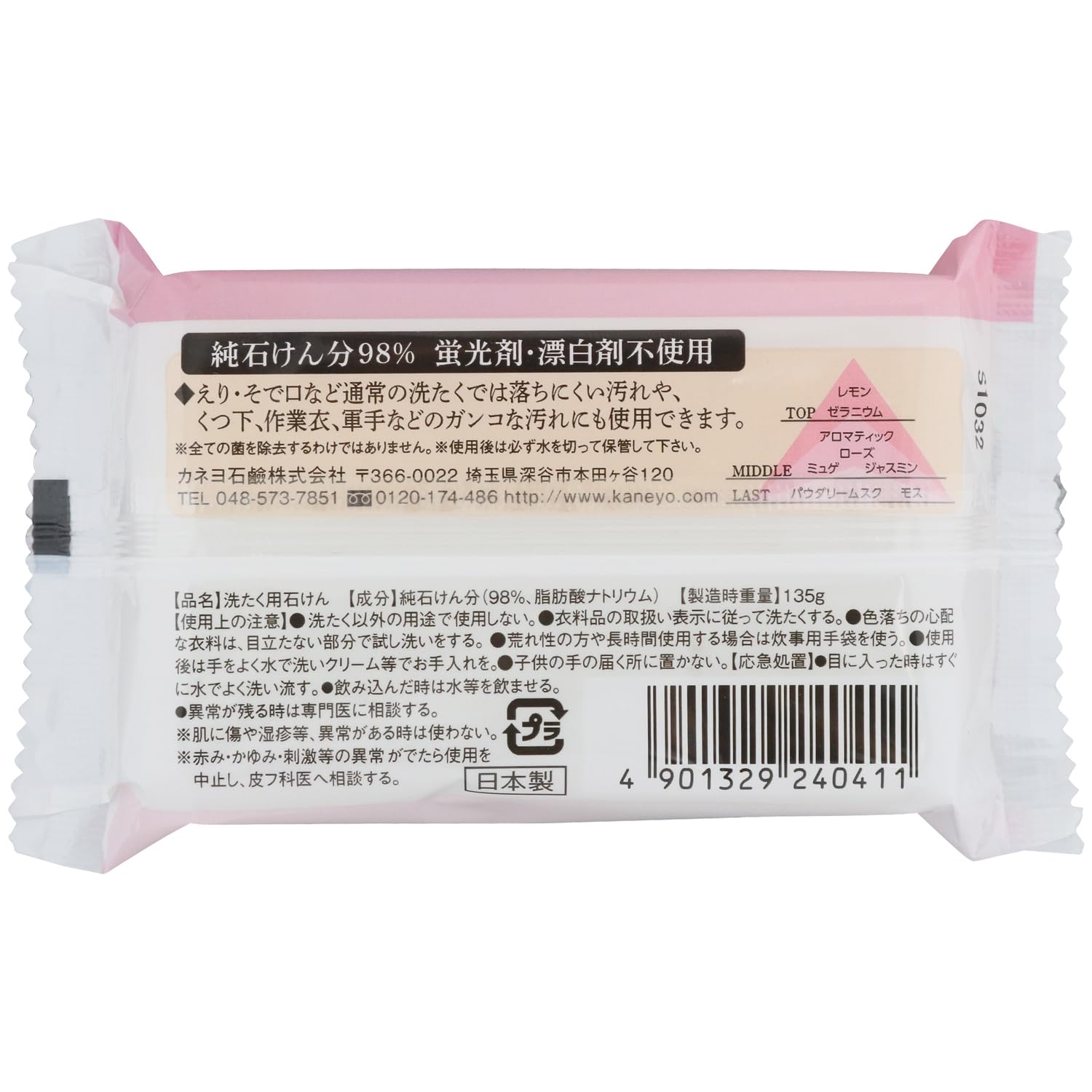 【まとめ買い】カネヨランドリーソープ 容量135G×24点セットカネヨ石鹸 衣料用洗剤
