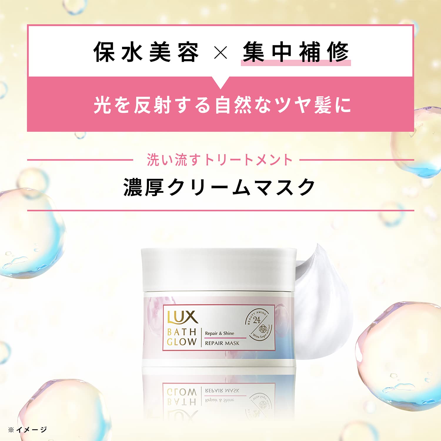 【まとめ買い】ラックス　バスグロウ　リペアアンドシャイン　リペアマスク　１８５ｇ容量185G×3点セットヘアトリートメント
