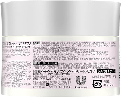 【まとめ買い】ラックス　バスグロウ　リペアアンドシャイン　リペアマスク　１８５ｇ容量185G×3点セットヘアトリートメント