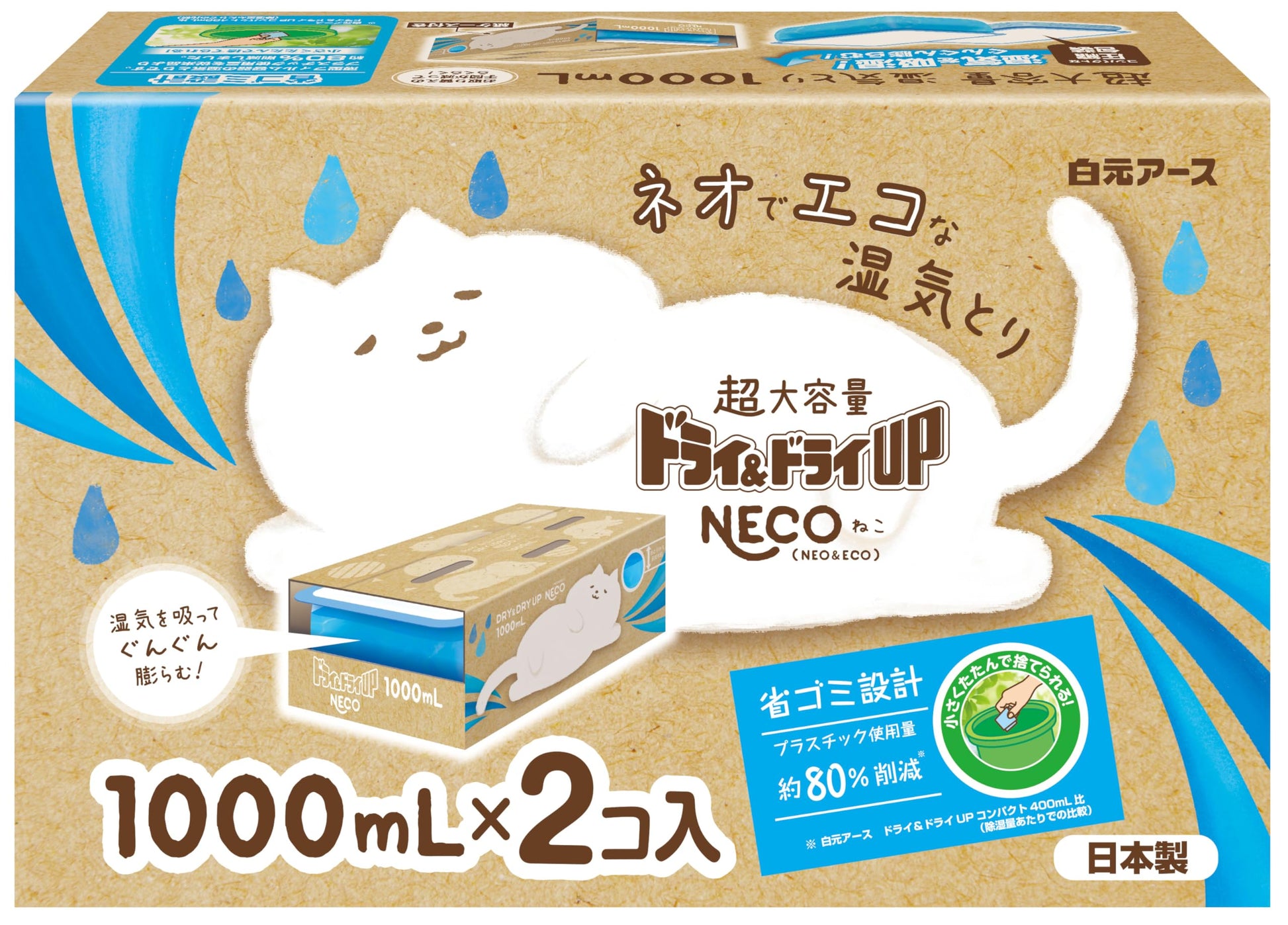 【まとめ買い】ドライ＆ドライＵＰ　ＮＥＣＯ　１０００ｍＬ 容量2ｺ×12点セット白元アース 除湿剤