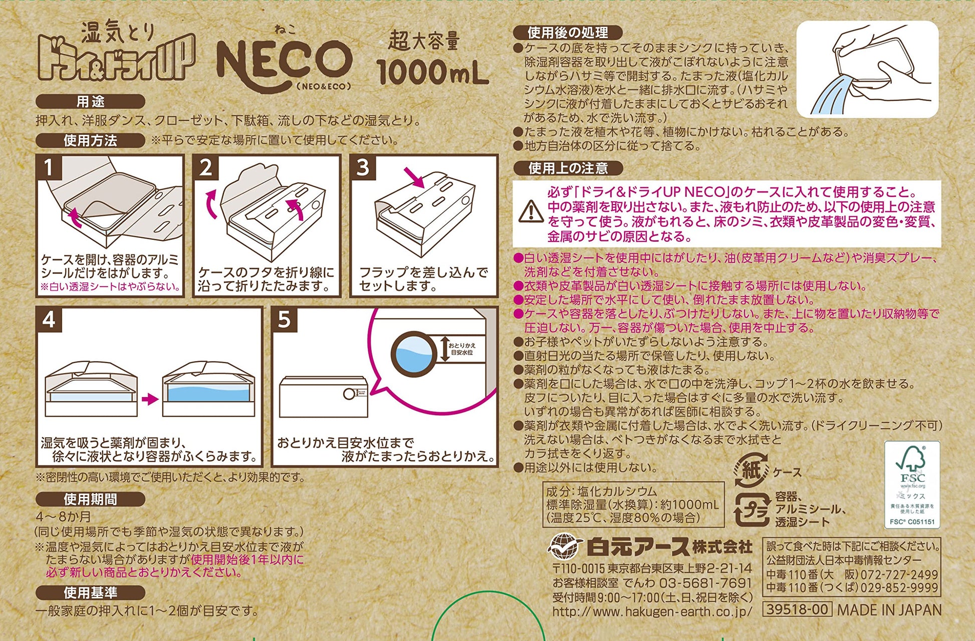 【まとめ買い】ドライ＆ドライＵＰ　ＮＥＣＯ　１０００ｍＬ 容量2ｺ×12点セット白元アース 除湿剤