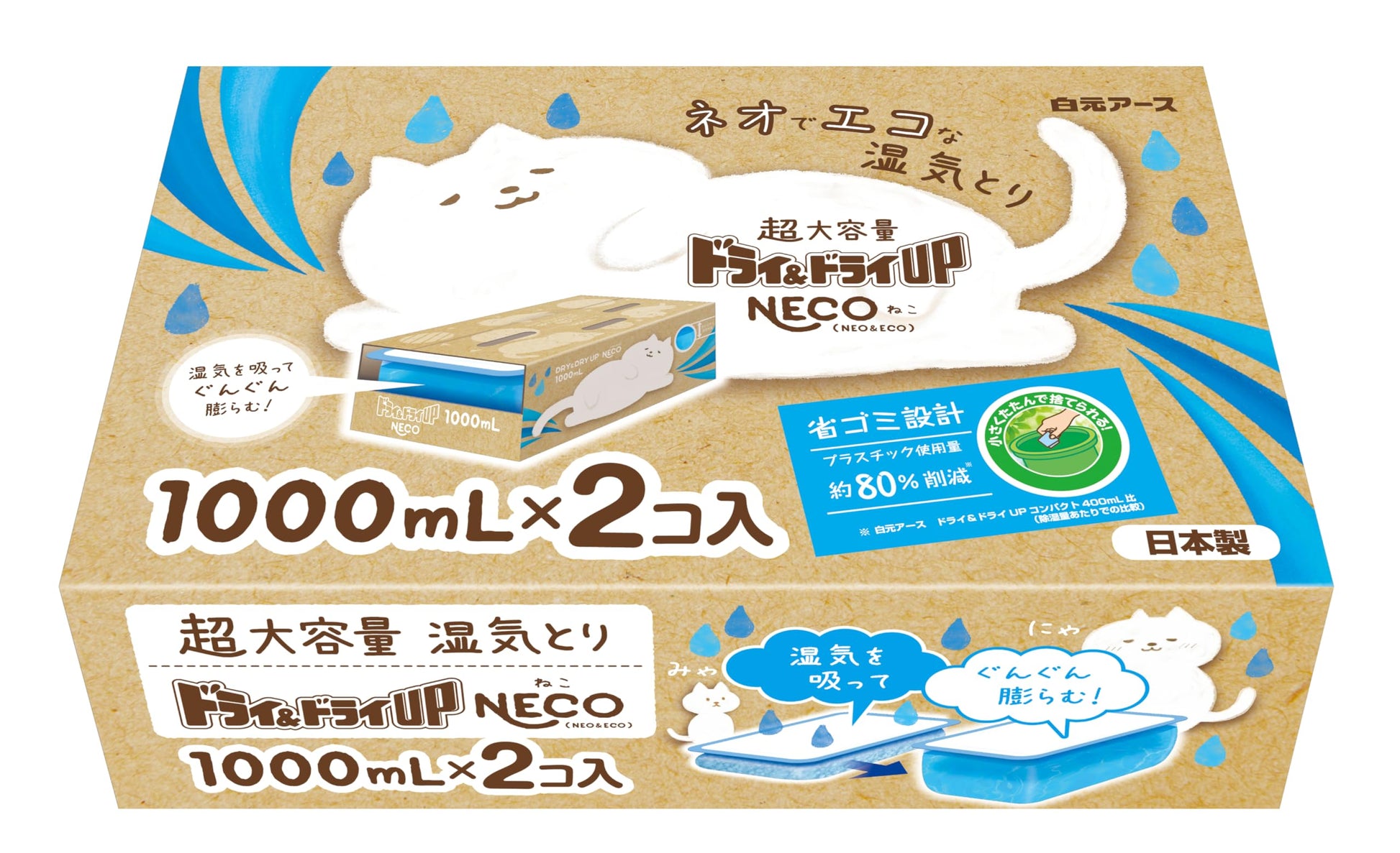 【まとめ買い】ドライ＆ドライＵＰ　ＮＥＣＯ　１０００ｍＬ 容量2ｺ×12点セット白元アース 除湿剤