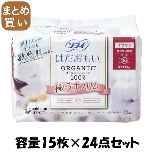 【まとめ買い】ソフィはだおもいオーガニックコットン極うすスリム特に多い昼用２３０羽つき１５枚容量15マイ×24点セット生理用品