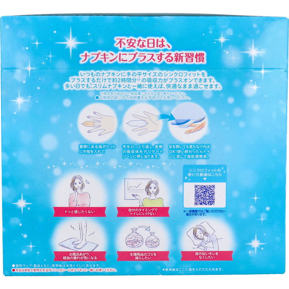【まとめ買い】ソフィシンクロフィット２４ピース 容量24マイ×15点セットユニ・チャーム（ユニチャーム） 生理用品