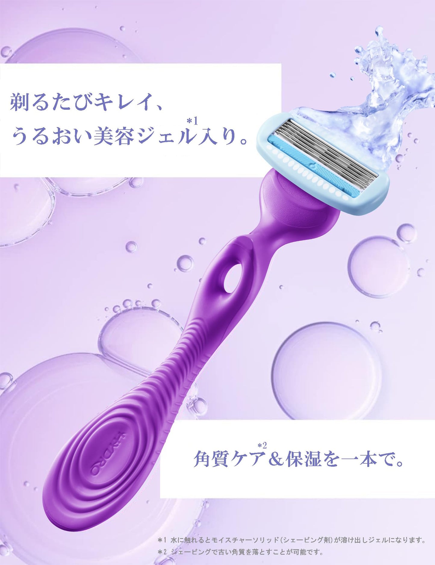【まとめ買い】ハイドロシルク　ホルダー（刃付き）お試し用 容量1ﾎﾝ×6点セット シック(Schick) 女性用カミソリ
