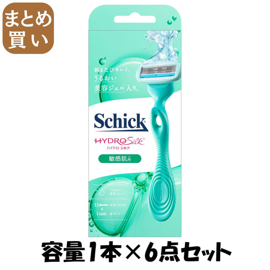 【まとめ買い】ハイドロシルク　敏感肌用　ホルダー（刃付き＋替刃１コ） Schick 容量1ﾎﾝ×6点セット女性用カミソリ