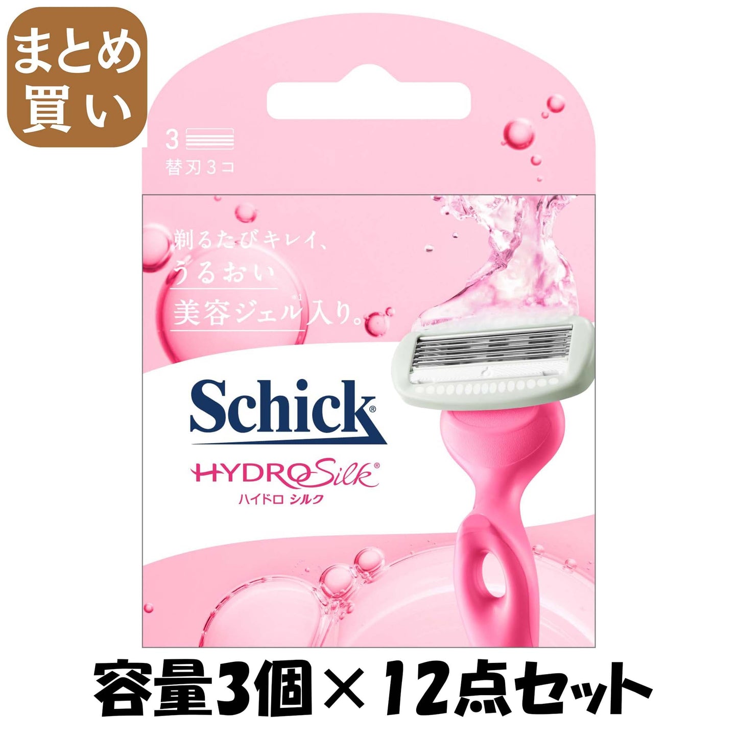 【まとめ買い】ハイドロシルク　替刃（３コ入） 容量3ｺ×12点セット シック(Schick) 女性用カミソリ