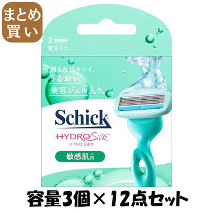 【まとめ買い】ハイドロシルク　敏感肌用　替刃（３コ入） 容量3ｺ×12点セット シック(Schick) 女性用カミソリ