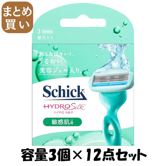 【まとめ買い】ハイドロシルク　敏感肌用　替刃（３コ入） 容量3ｺ×12点セット シック(Schick) 女性用カミソリ
