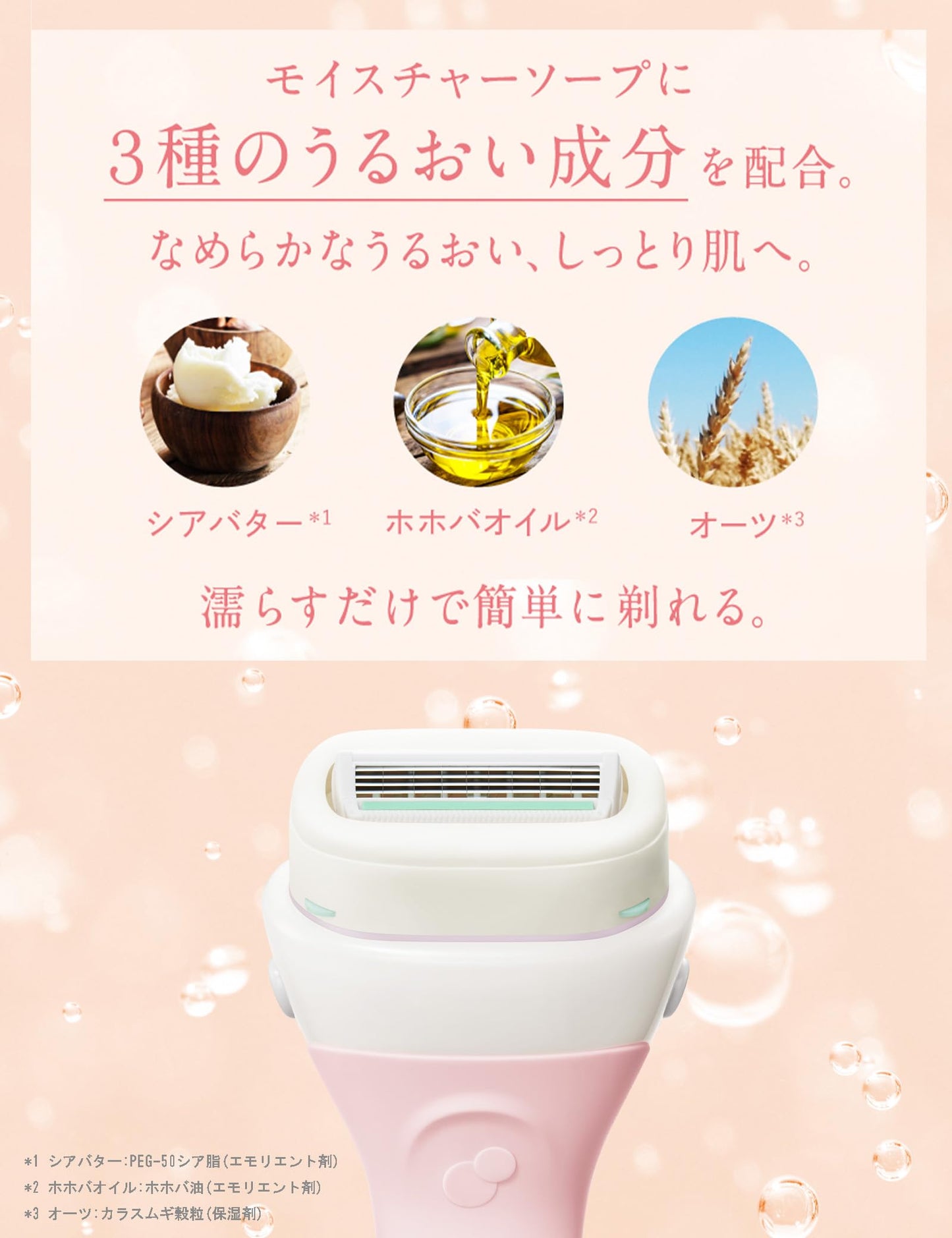 【まとめ買い】イントゥイション　しっとり肌　ホルダー（刃付き＋替刃１コ） 容量1ﾎﾝ×6点セットSchick 女性用カミソリ