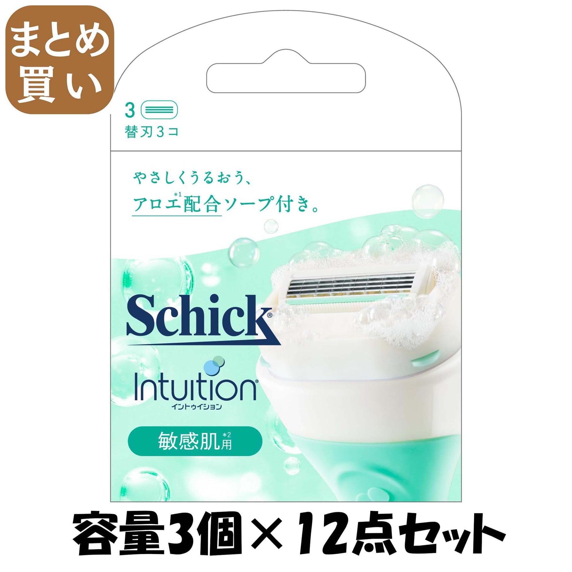 【まとめ買い】イントゥイション　敏感肌用　替刃（３コ入） 容量3ｺ×12点セット シック(Schick) 女性用カミソリ