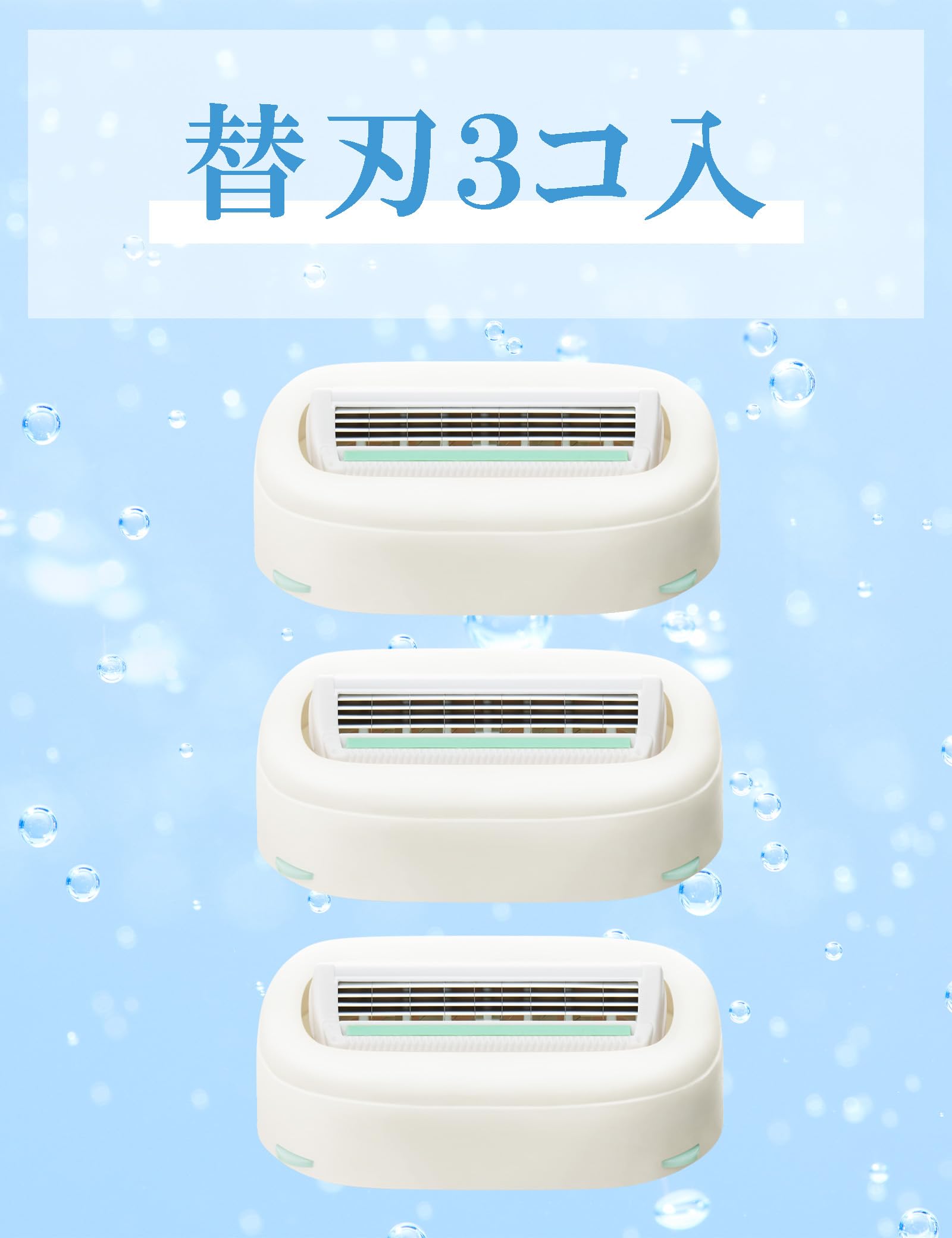 【まとめ買い】イントゥイション　もっちり肌　替刃（３コ入） 容量3ｺ×12点セット シック(Schick) 女性用カミソリ