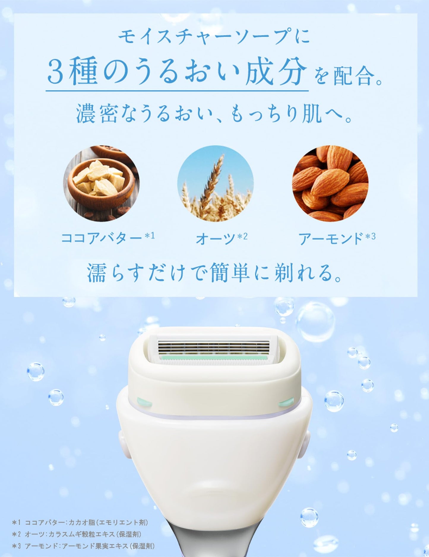 【まとめ買い】イントゥイション　もっちり肌　替刃（３コ入） 容量3ｺ×12点セット シック(Schick) 女性用カミソリ