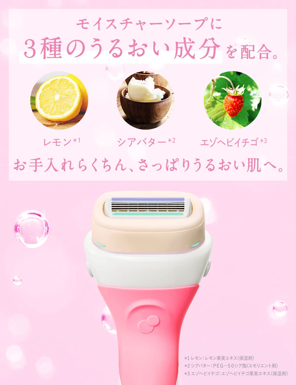 【まとめ買い】イントゥイション　さっぱりうるおい肌　替刃（３コ入） 容量3ｺ×12点セットシック(Schick) 女性用カミソリ
