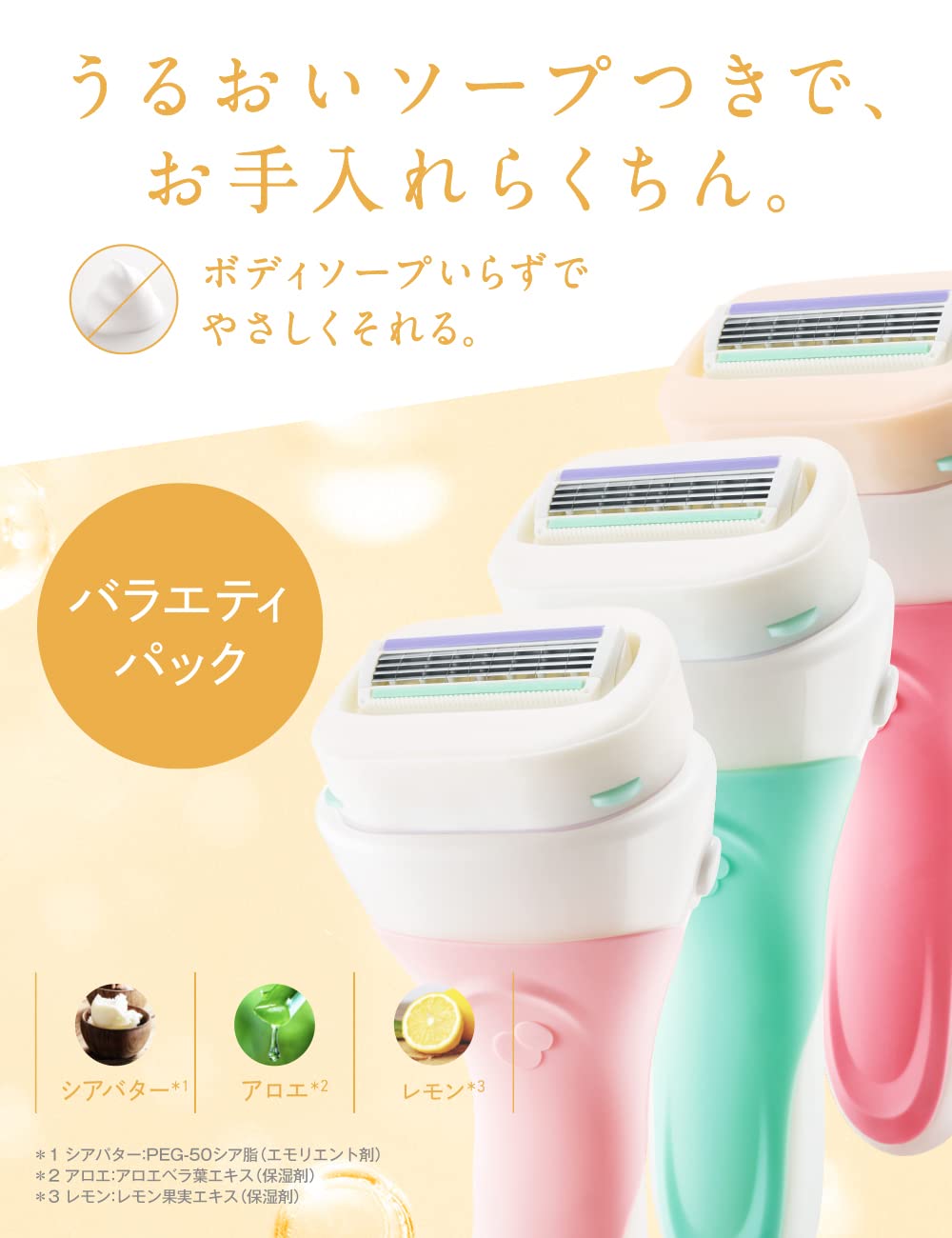【まとめ買い】イントゥイション　バラエティパック　替刃（３コ入） 容量3ｺ×12点セットシック(Schick) 女性用カミソリ