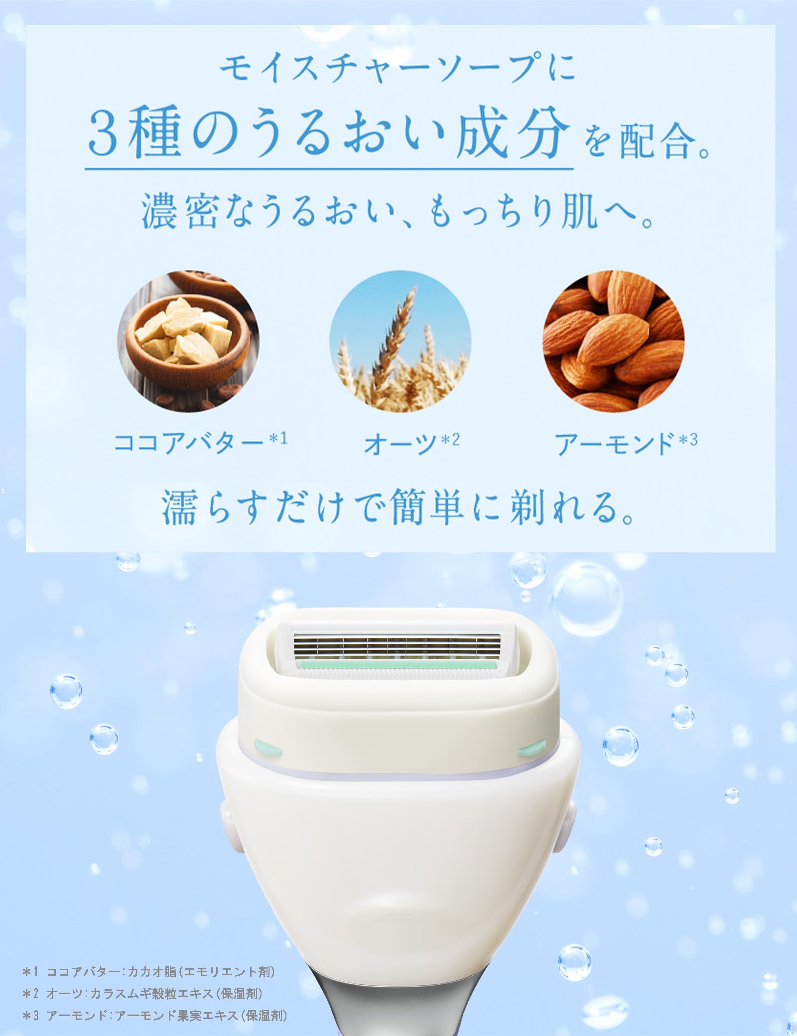 【まとめ買い】イントゥイション　もっちり肌　スリムホルダー（刃付き＋替刃１コ） 容量1ﾎﾝ×6点セット女性用カミソリ