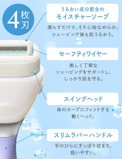 【まとめ買い】イントゥイション　もっちり肌　スリムホルダー（刃付き＋替刃１コ） 容量1ﾎﾝ×6点セット女性用カミソリ