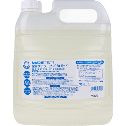 【まとめ買い】全身ケアソープバブルガード大容量 容量4000ML×4点セット シャボン玉石けん ボディソープ