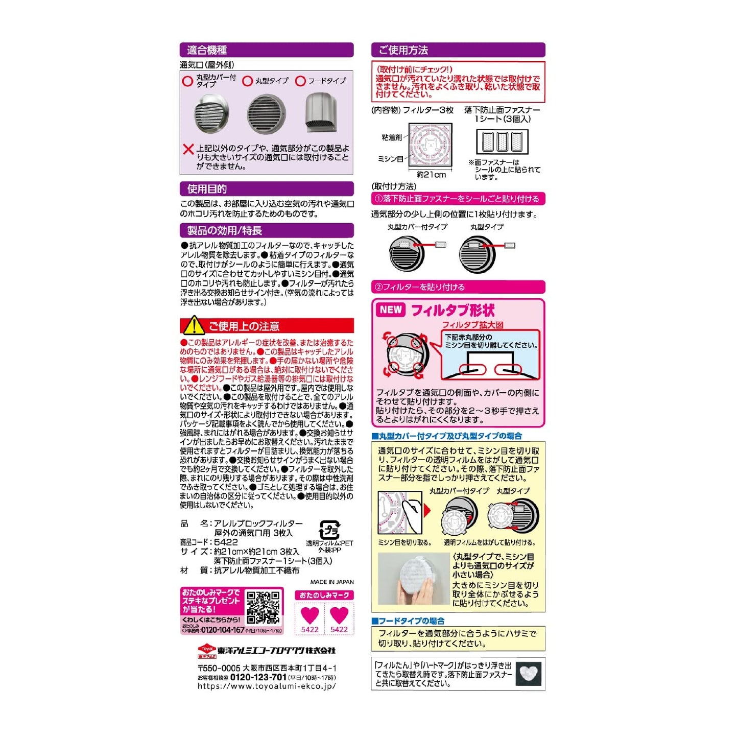 【まとめ買い】アレルブロックフィルター屋外の通気口用　３枚入 容量3マイ×10点セット 東洋アルミ フィルター