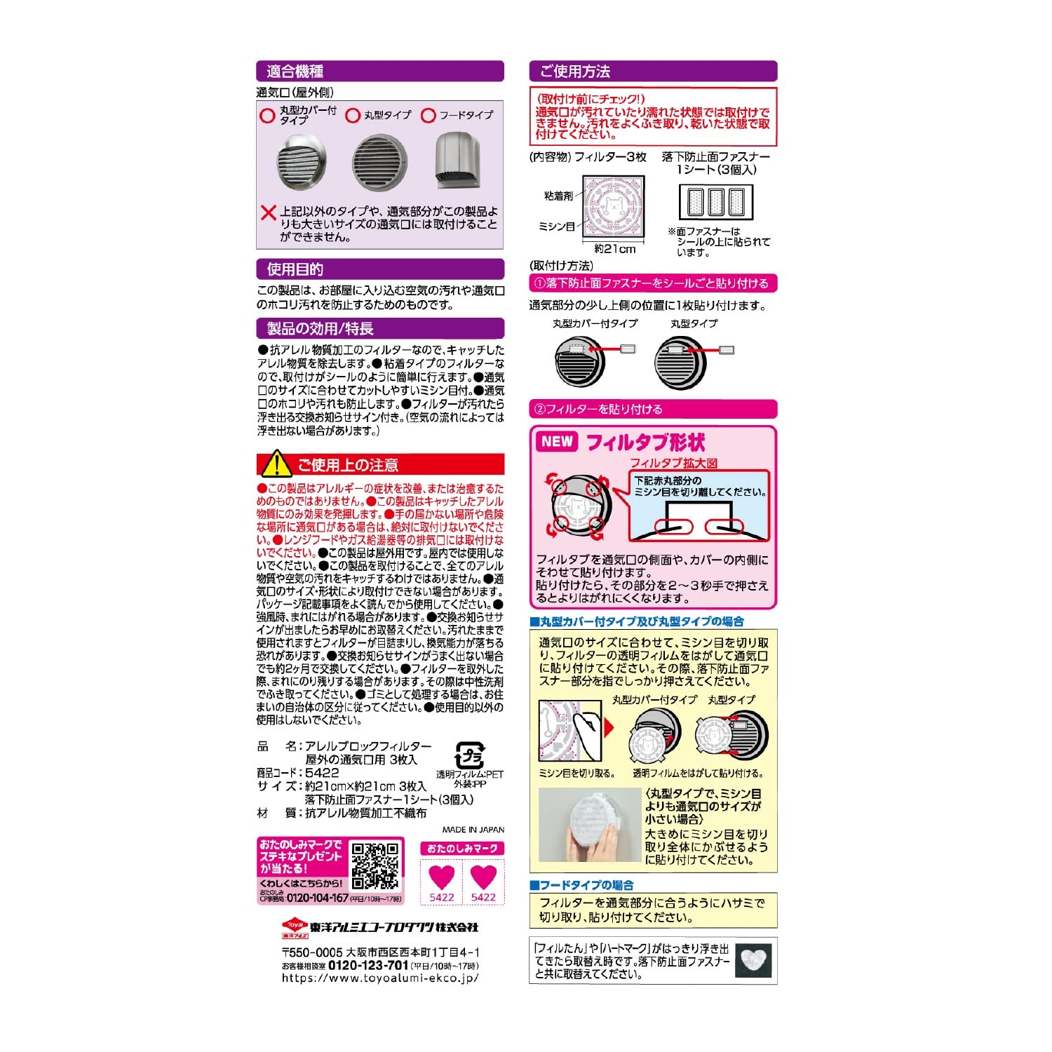【まとめ買い】アレルブロックフィルター屋外の通気口用　３枚入 容量3マイ×10点セット 東洋アルミ フィルター