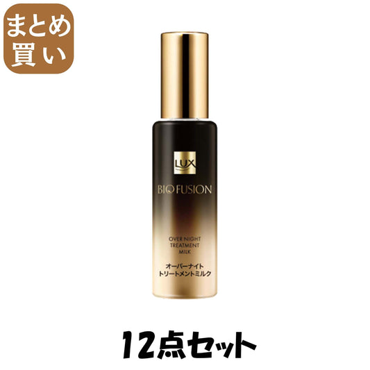 【まとめ買い】ラックス　バイオフュージョン　オーバーナイト　トリートメントミルク　１００ｇ