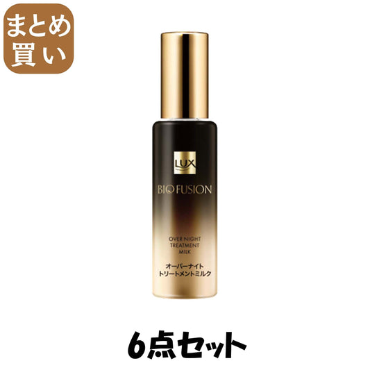 【まとめ買い】ラックス　バイオフュージョン　オーバーナイト　トリートメントミルク　１００ｇ