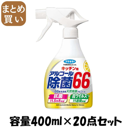 【まとめ買い】フマキラーキッチン用アルコール除菌６６４００ＭＬ 容量400ML×20点セット フマキラー 食器用漂白