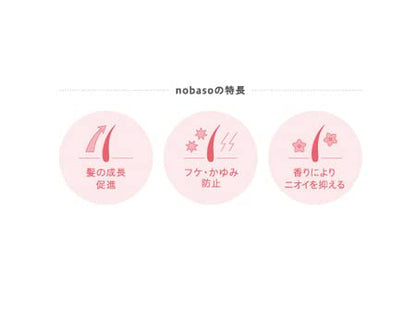 【まとめ買い】ｎｏｂａｓｏ　薬用ヘアエッセンス 容量175ML×3点セット 柳屋本店 育毛剤・養毛剤