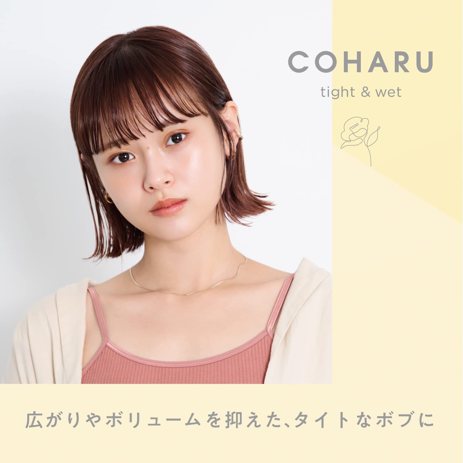 【まとめ買い】ＣＯＨＡＲＵ　スタイリングオイル　＜タイト＆ウェット＞ 容量60ML×3点セット 柳屋本店 スタイリング