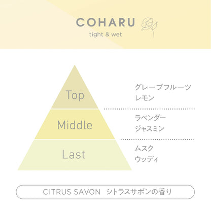 【まとめ買い】ＣＯＨＡＲＵ　スタイリングオイル　＜タイト＆ウェット＞ 容量60ML×3点セット 柳屋本店 スタイリング